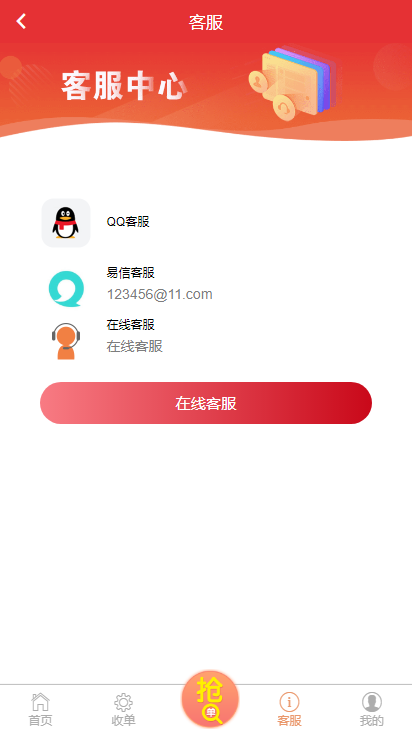 微信支付宝跑分抢单支付接单源码可封打包APP跟IOS
