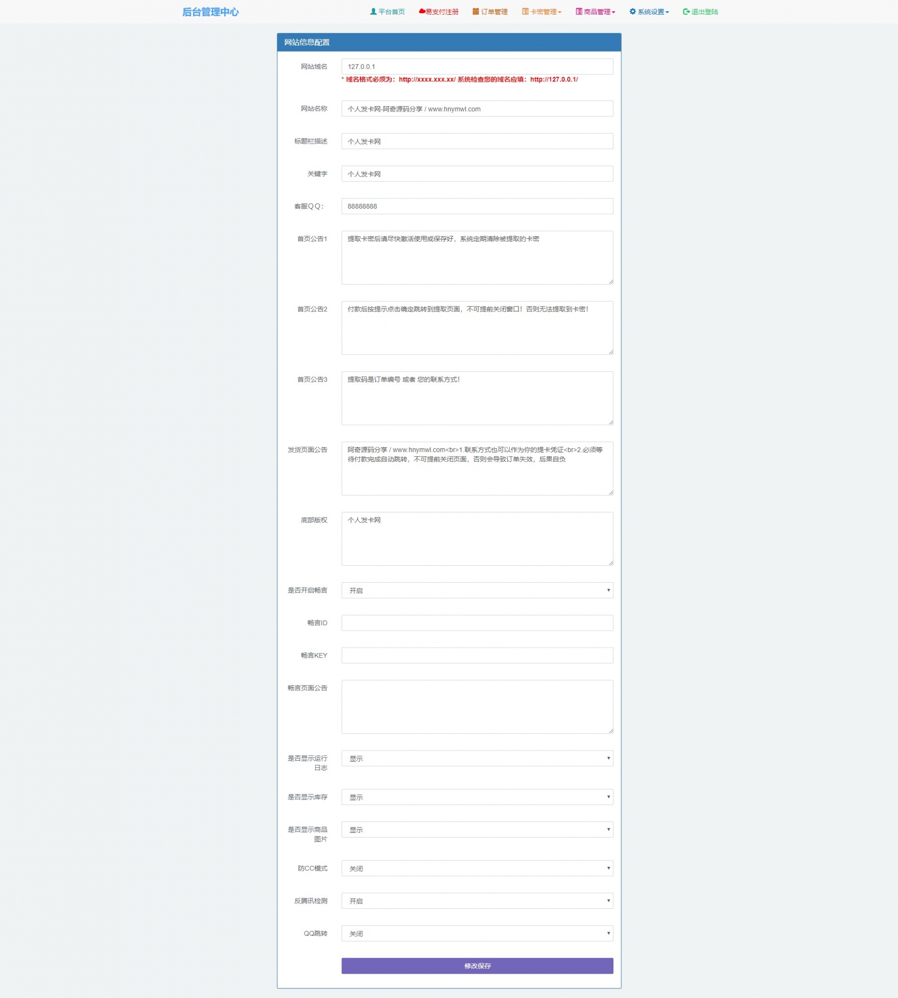个人发卡网源码王者荣耀v2.0自适应H5源码已解密点卡销售平台