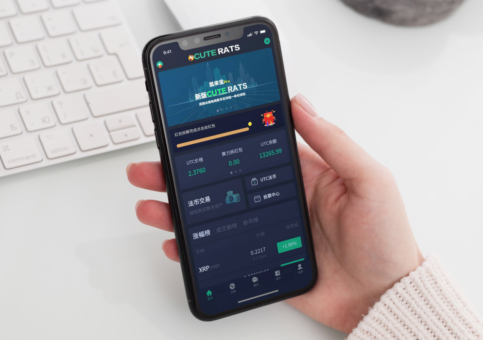 【红包宠物区块系统】新版原生开发红包宠物模式区块链数字交易所电商商城一体化原生APP系统