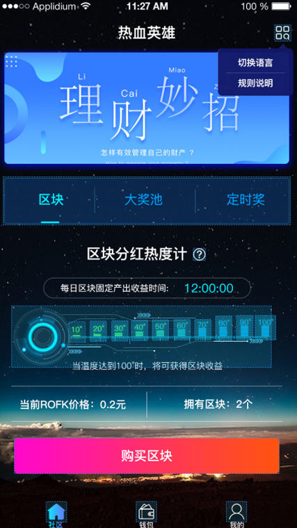 【热血英雄H5区块系统】开发版区块链H5原始前端与后端源码配详细的文档说明[附前端400M设计稿PSD源件