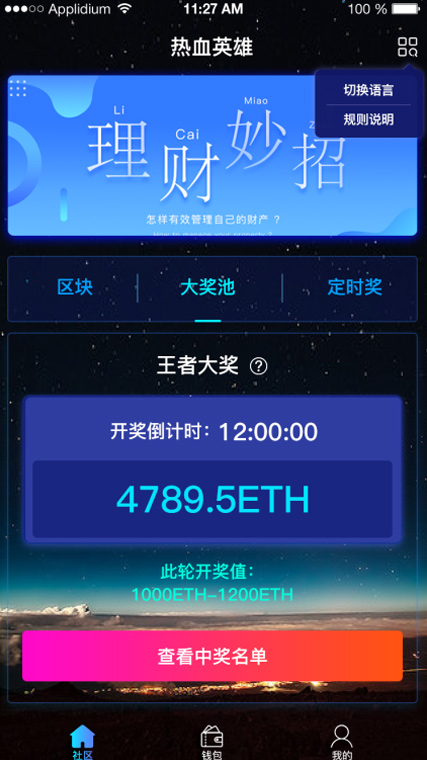 【热血英雄H5区块系统】开发版区块链H5原始前端与后端源码配详细的文档说明[附前端400M设计稿PSD源件