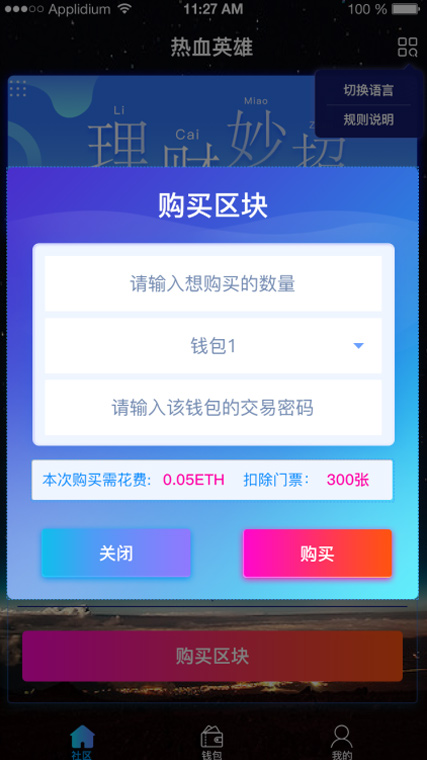【热血英雄H5区块系统】开发版区块链H5原始前端与后端源码配详细的文档说明[附前端400M设计稿PSD源件