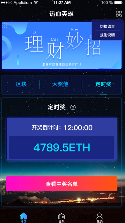 【热血英雄H5区块系统】开发版区块链H5原始前端与后端源码配详细的文档说明[附前端400M设计稿PSD源件