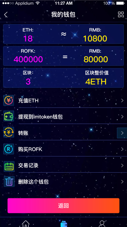 【热血英雄H5区块系统】开发版区块链H5原始前端与后端源码配详细的文档说明[附前端400M设计稿PSD源件