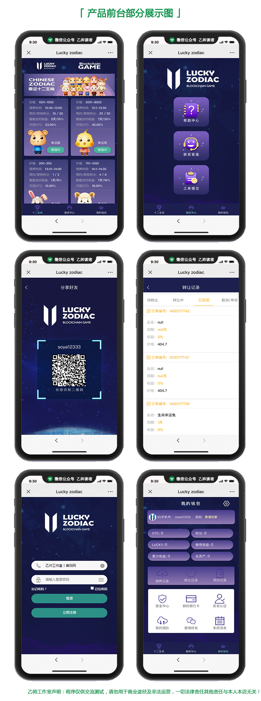 【神兽世界区块系统】华登区块狗运营级幸运十二生肖+区块宠物+宠物养成+宠物猪宠物鼠区块源码