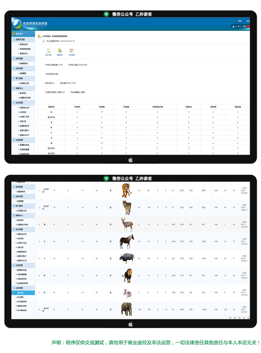 【丛林狩猎区块系统】2020运营版华登区块模式宠物养成系统源码