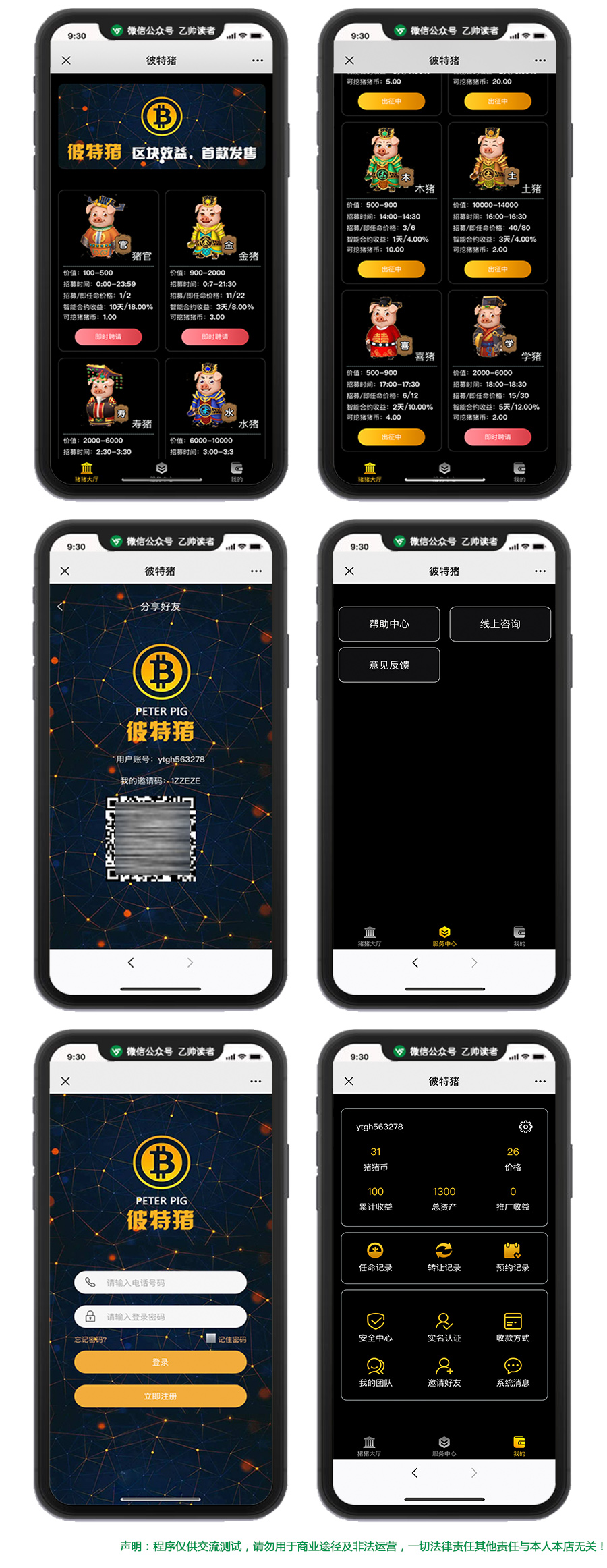【彼得猪涂系统】2020作为运营版作为华登猫狗兔子十二支神兽世界酱汁