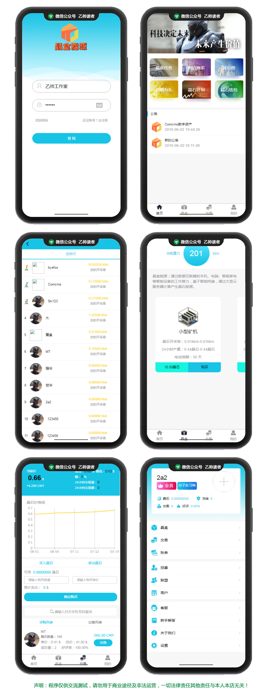 【魔晶挖矿区块链系统】运营级晶盒数字资产交易超级能源新应用带矿机市场区块源码[Thinkphp框架