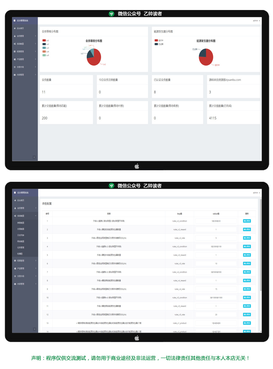 【魔晶挖矿区块链系统】运营级晶盒数字资产交易超级能源新应用带矿机市场区块源码[Thinkphp框架
