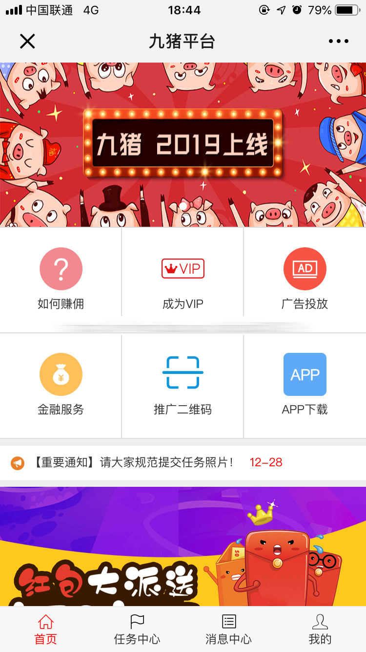 【霸屏天下区块系统】2020操作级微推微赚WX朋友圈任务分享自动挂机赚钱区块源代码