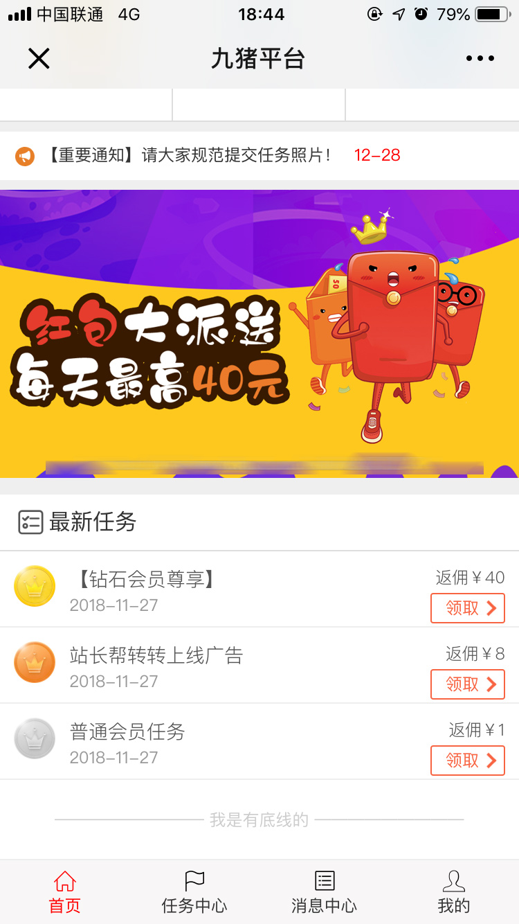 【霸屏天下区块系统】2020操作级微推微赚WX朋友圈任务分享自动挂机赚钱区块源代码