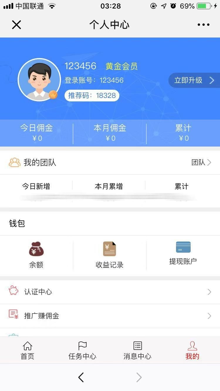 【霸屏天下区块系统】2020操作级微推微赚WX朋友圈任务分享自动挂机赚钱区块源代码