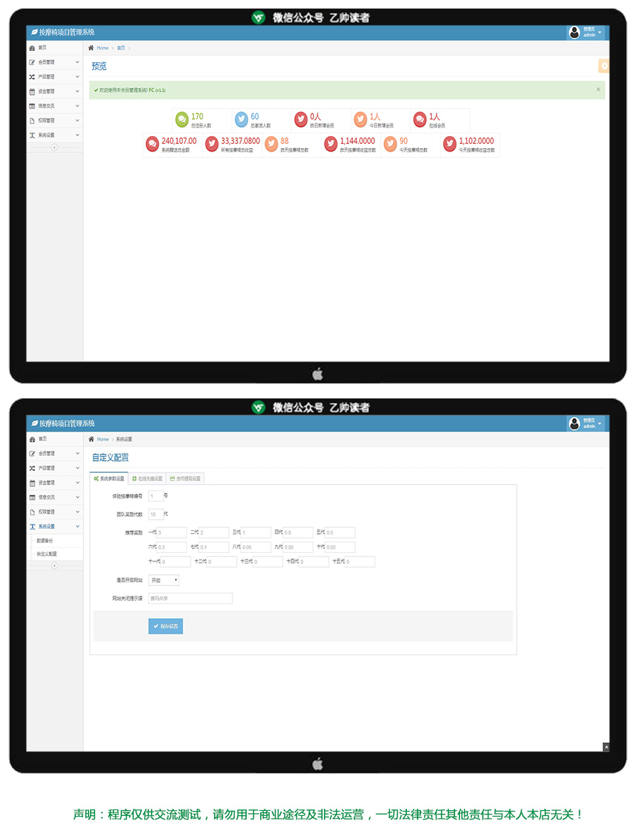 【赛玛共享区块系统】无人值守实时收款区块休闲椅共享类源码带三级分红与热门区块项目真正躺着赚钱