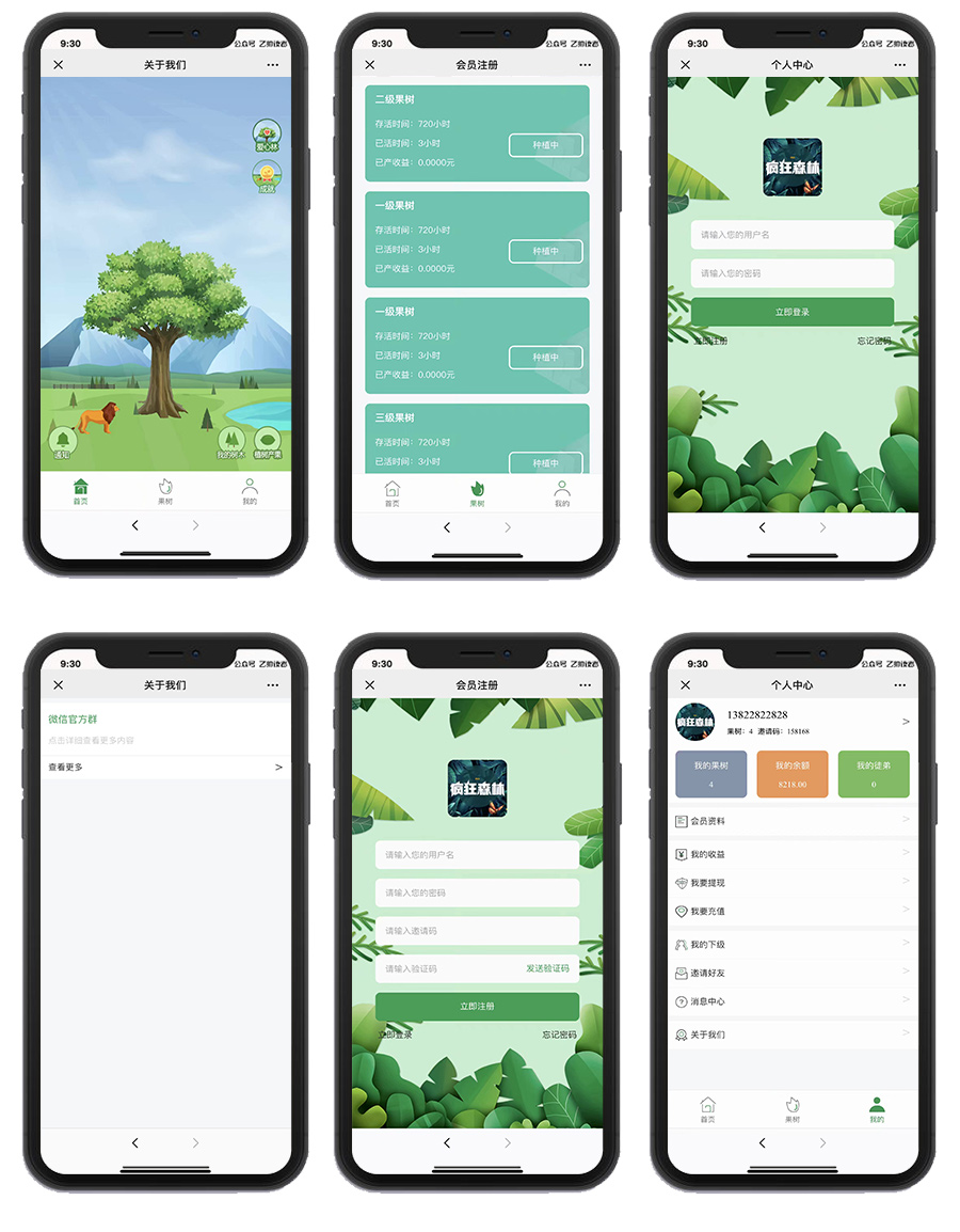 【蚂蚁森林区块系统】2020新版疯狂森林与聚鑫能量树自动挂机赚钱区块链源码支持个人免签收款