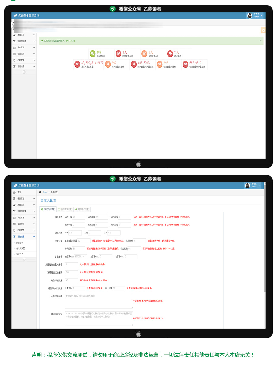 【蚂蚁森林区块系统】2020新版疯狂森林与聚鑫能量树自动挂机赚钱区块链源码支持个人免签收款