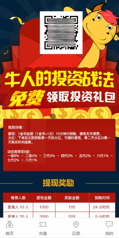 【养蜜蜂挂机赚钱】2020年最新的完美无误的蜜蜂赚钱区块系统股利投资回扣区块链网站的源代码,可以直接封装APP