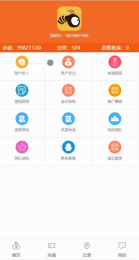 【养蜜蜂挂机赚钱】2020年最新的完美无误的蜜蜂赚钱区块系统股利投资回扣区块链网站的源代码,可以直接封装APP