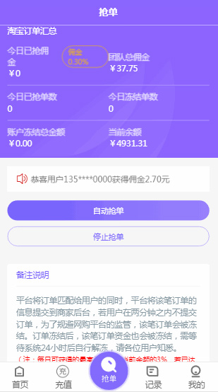 【V8京淘宝唯互联单系统】淘宝东京自动夺取系统的源代码支持Android苹果APP的软件包