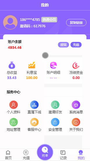 【V8京淘宝唯互联单系统】淘宝东京自动夺取系统的源代码支持Android苹果APP的软件包