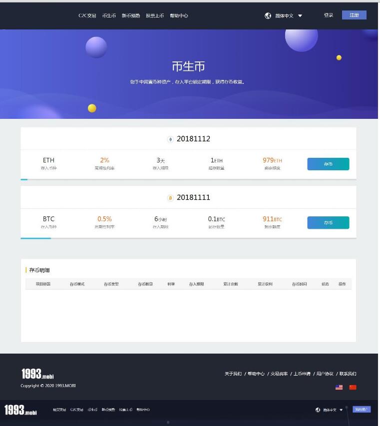 1993力猫币cat power硬币的链的交易平台机器人| gateio | |数字货币交易所usdt | btc | eth | erc完全源代码