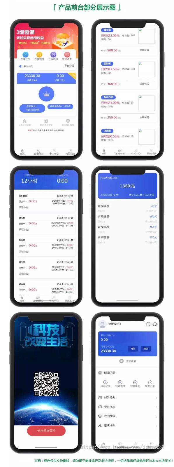 5g基站/矿机切挖矿商的尺寸链的宝切挣钱/充电机器人的正常运营版本源码简介