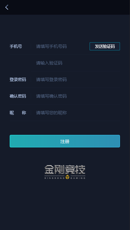 金刚电子竞技-分数来源LOL赛事预测电子竞技游戏分数竞猜源码【免费买分加修赛合集】