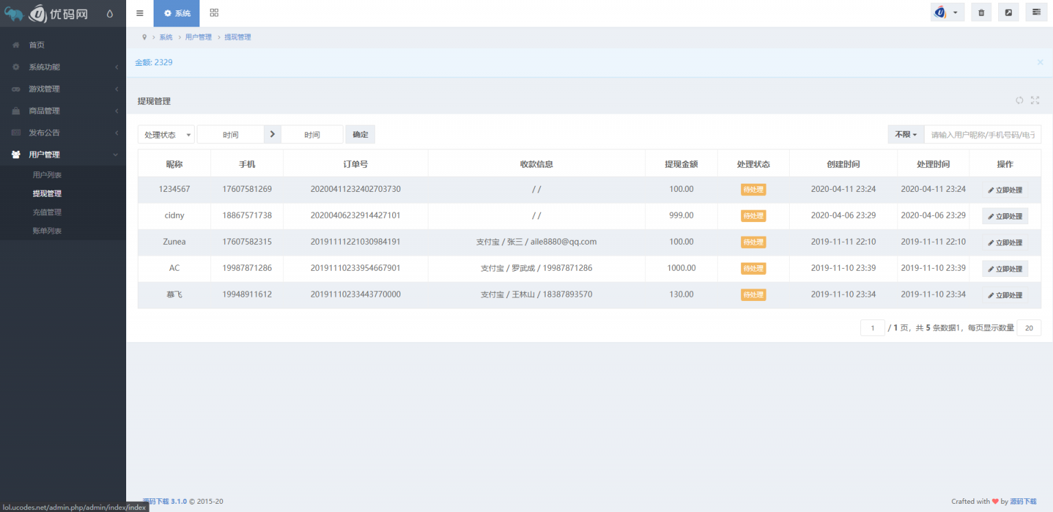 金刚电子竞技-分数来源LOL赛事预测电子竞技游戏分数竞猜源码【免费买分加修赛合集】