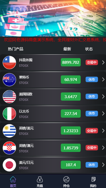 【亲测源代码】微盘交易盘系统修复版非垃圾源代码网站