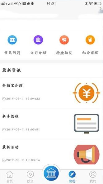 【医药商城区块链学习版】2020新投资理财投资理财平台用积分商城系统软件仿真源码