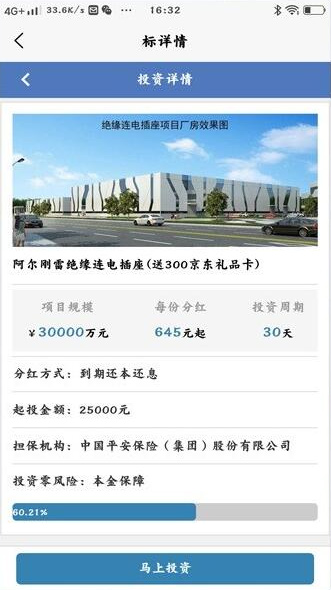 【医药商城区块链学习版】2020新投资理财投资理财平台用积分商城系统软件仿真源码