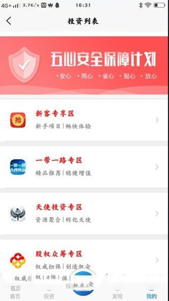 【医药商城区块链学习版】2020新投资理财投资理财平台用积分商城系统软件仿真源码