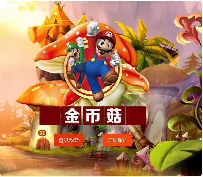 【养菇理财】养菇区块链科技投资理财游戏源代码/可自由引入的两个开源代码