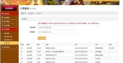 【养菇理财】养菇区块链科技投资理财游戏源代码/可自由引入的两个开源代码