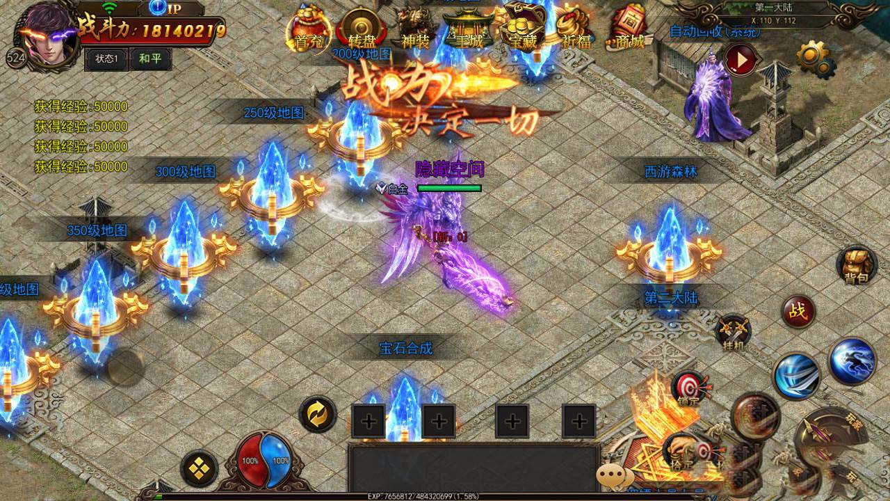 【白日门】仙途一键安装服务端+安卓+IOS双端+物品充值后台