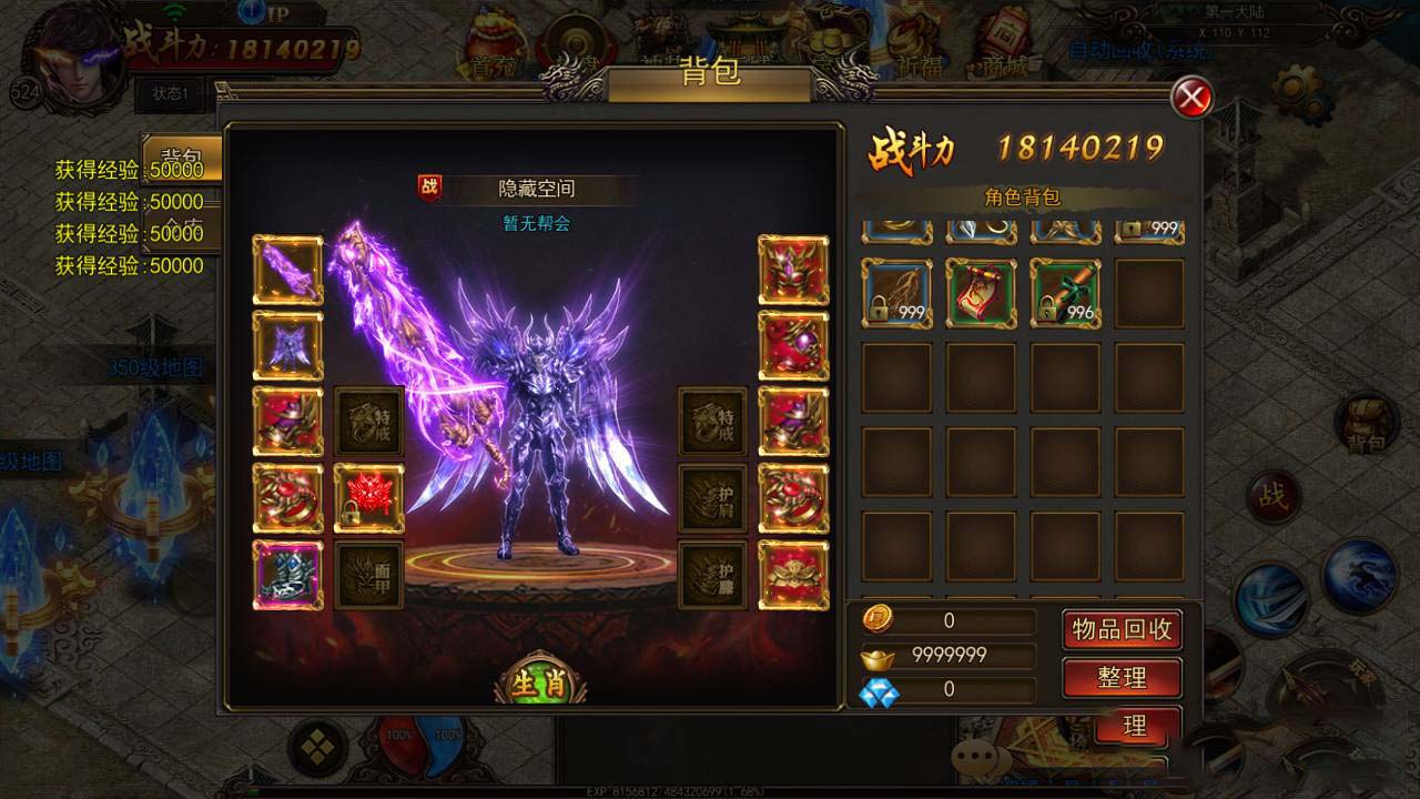 【白日门】仙途一键安装服务端+安卓+IOS双端+物品充值后台