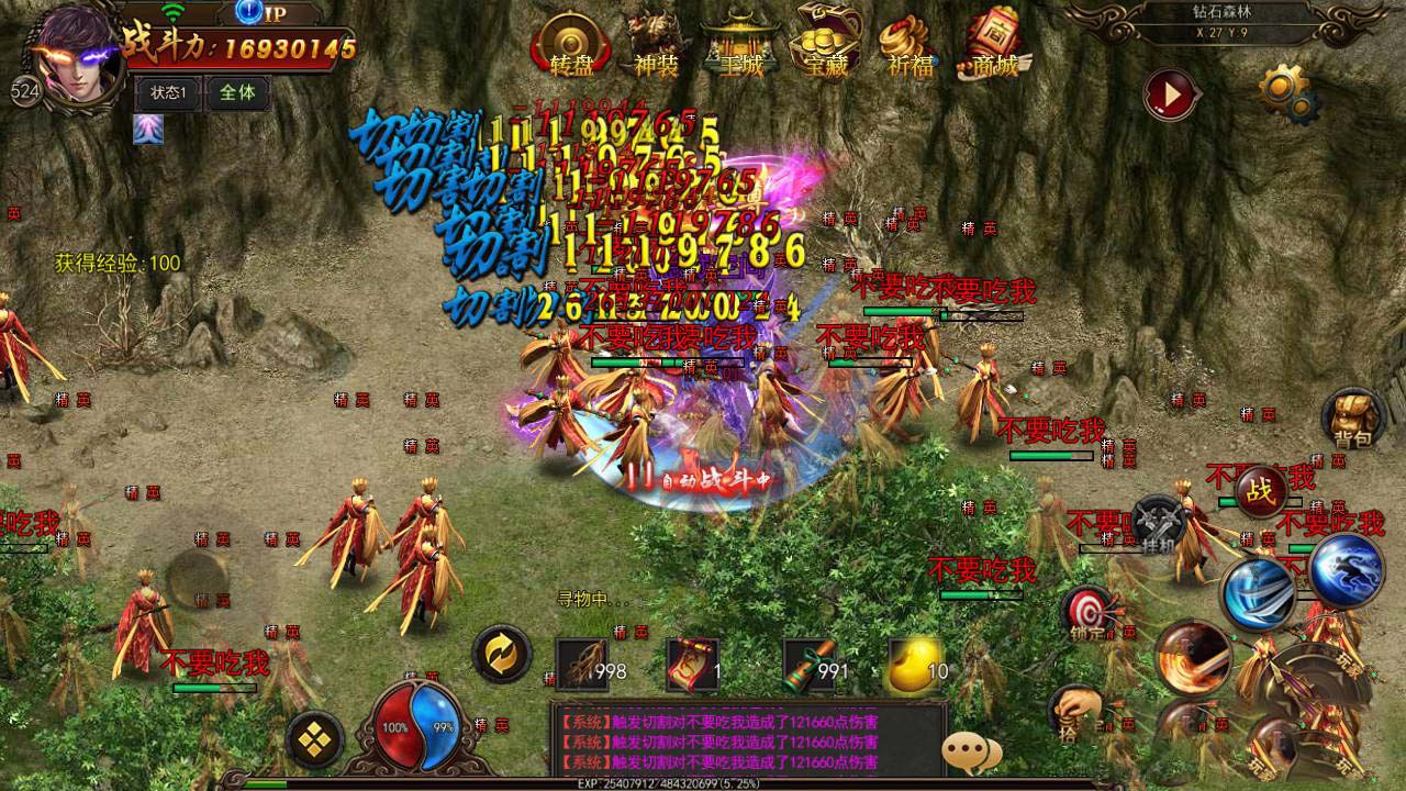 【白日门】仙途一键安装服务端+安卓+IOS双端+物品充值后台