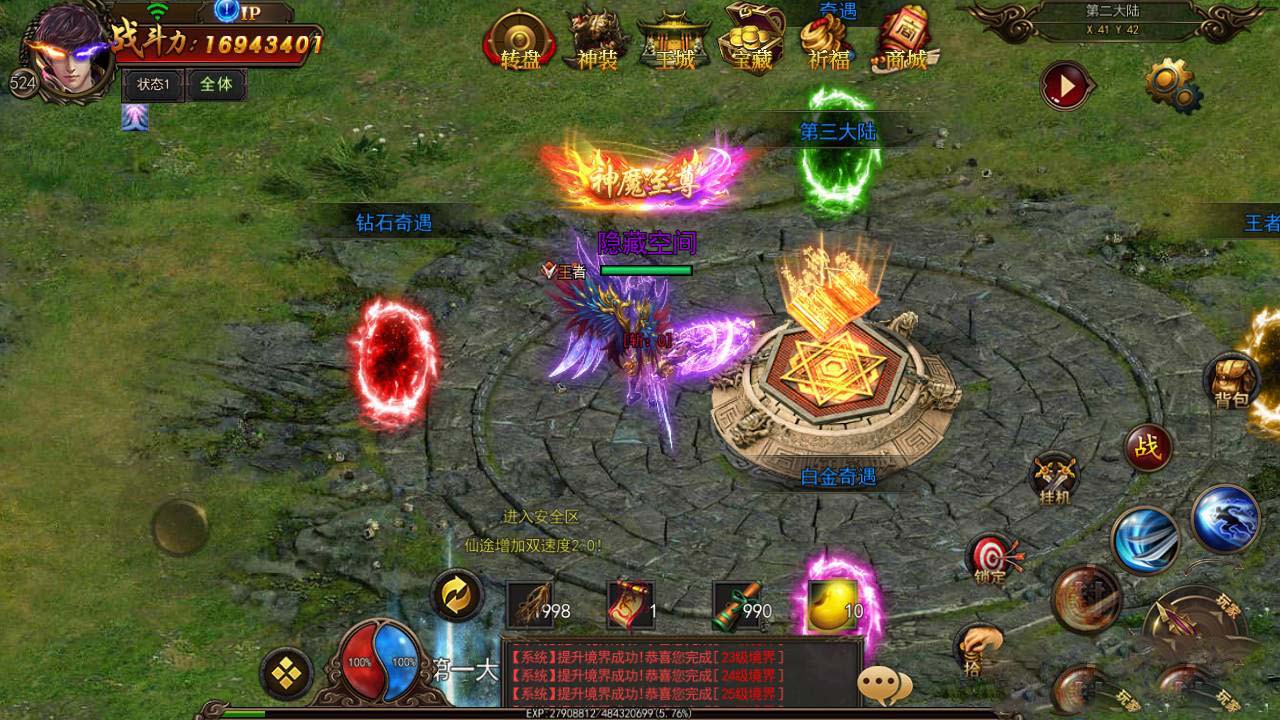 【白日门】仙途一键安装服务端+安卓+IOS双端+物品充值后台