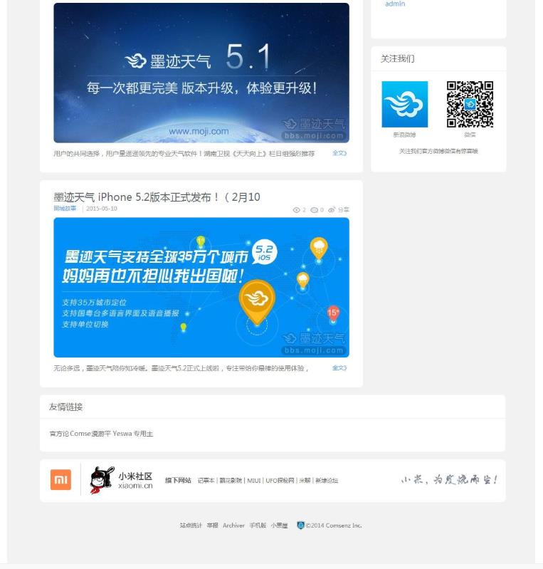 Discuz3.4模板 灰白色风格 墨迹天气商业版UTF-8_源码下载