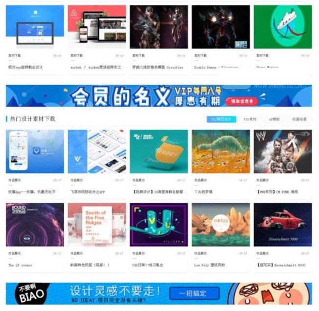 新版素材资源下载官网门户+自带论坛整站源码+带后台+带数据库_源码下载