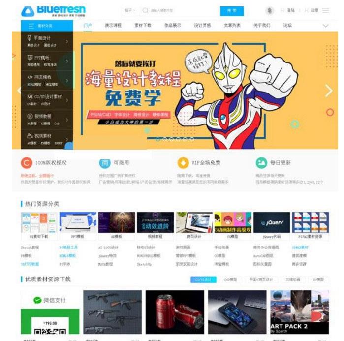 新版素材资源下载官网门户+自带论坛整站源码+带后台+带数据库_源码下载