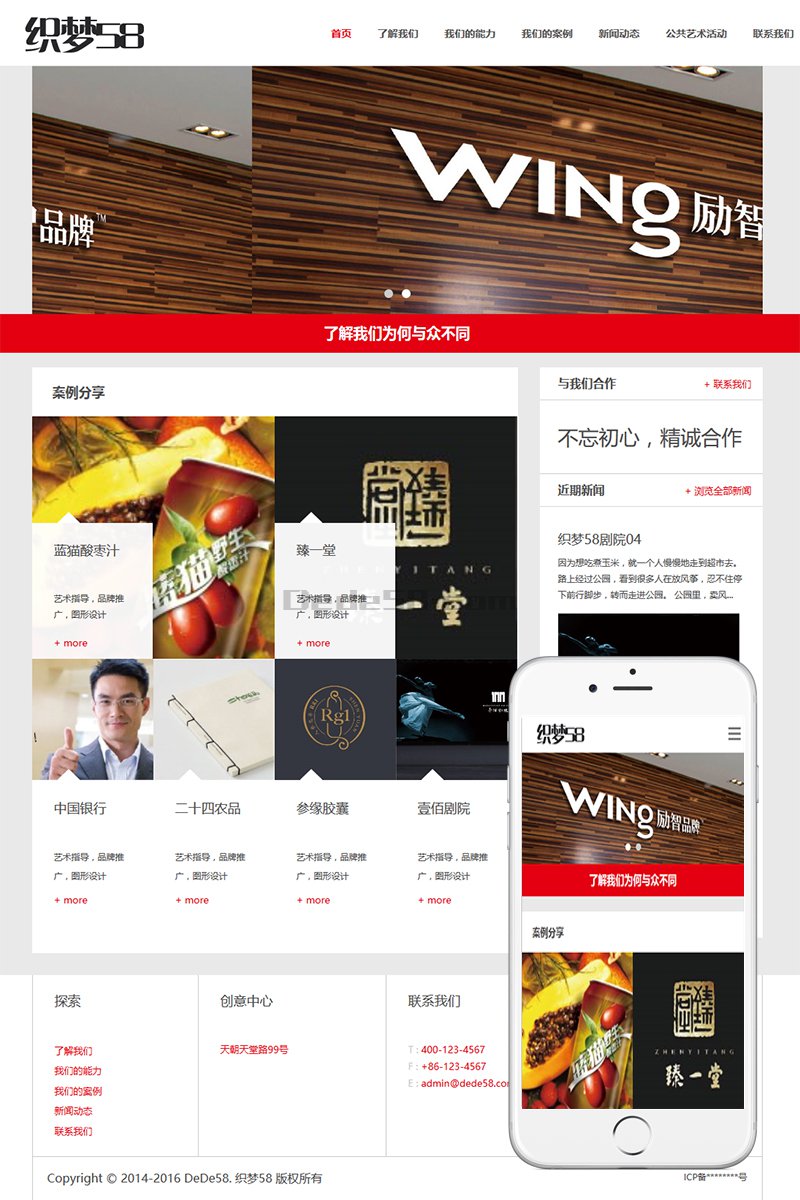 响应式品牌广告设计类企业网站织梦模板(自适应织梦手机端)