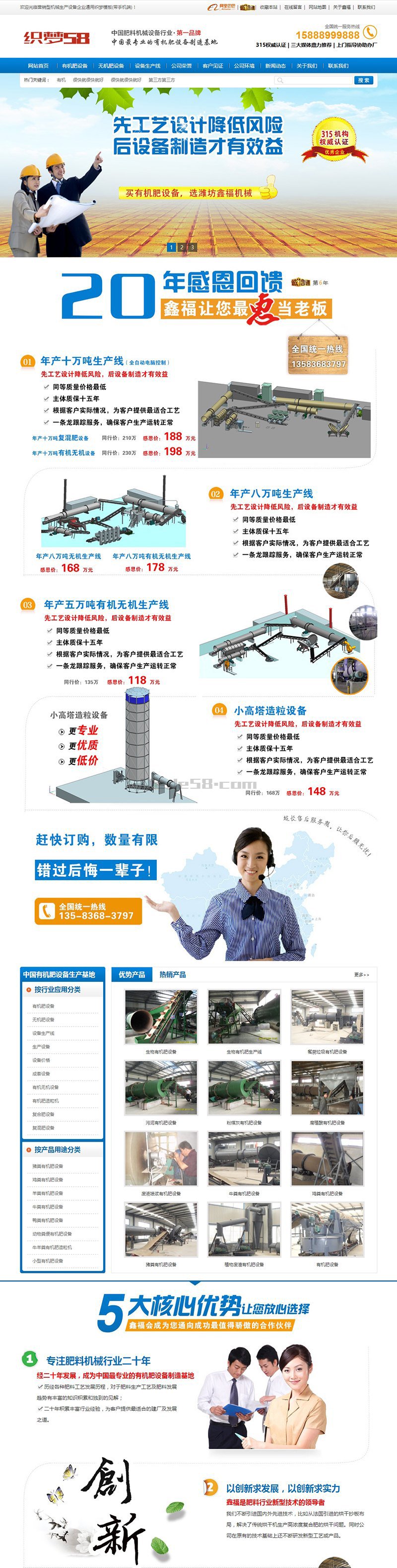 织梦营销型机械生产设备企业通用织梦模板(附手机终端)