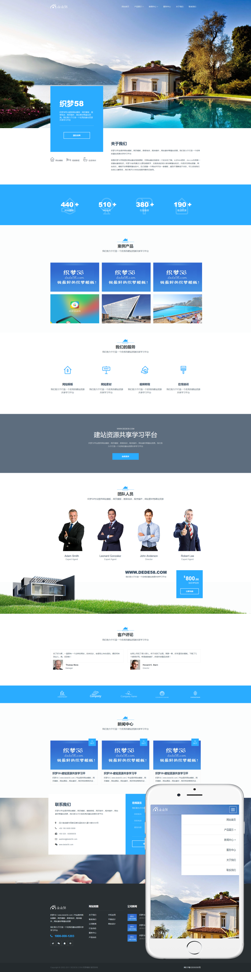 织梦高端响应型自适应住宅销售建筑设计企业织梦模板