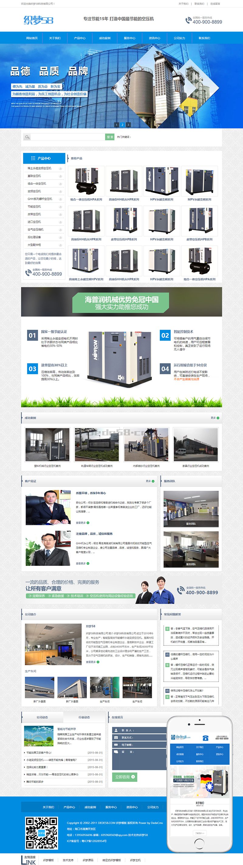 织梦营销型大气机械设备类企业网站织梦模板(附手机终端)