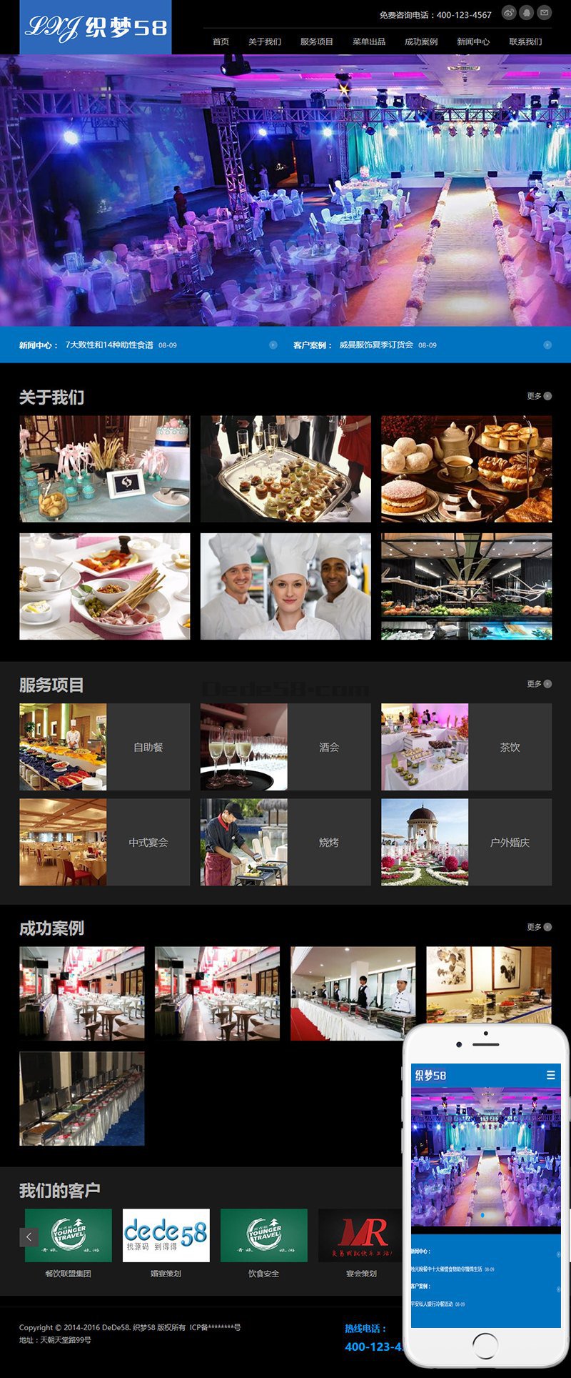 织梦自适应宴会展厅展示系网站织梦模板(响应式dedecms模板)