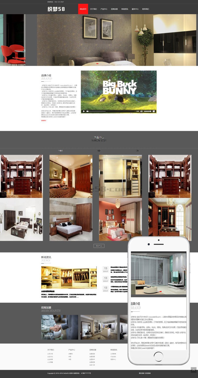 织梦适应家庭衣柜展示类通用网站织梦模板(响应式)