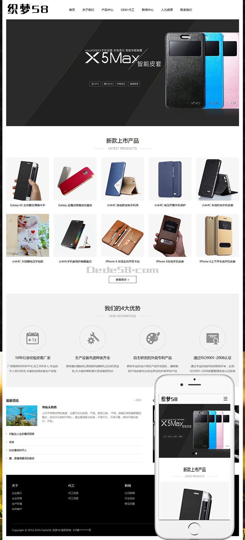 织梦响应式手机电子元器件类站点织梦模板(自适应设备)