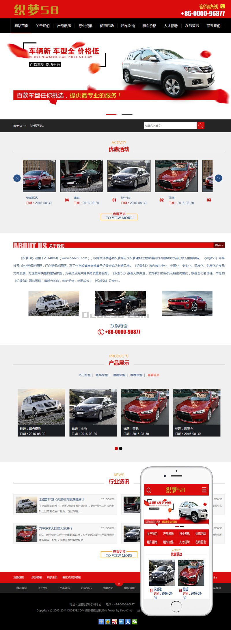 织梦租车服务类网站织梦模板(带手机的移动终端)