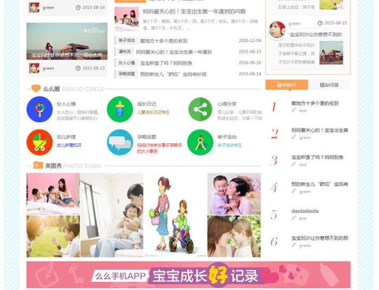 Discuz x3.2 迪恩 Kids育儿亲子母婴商业版门户类整站带演示数据+模板 GBK_源码下载