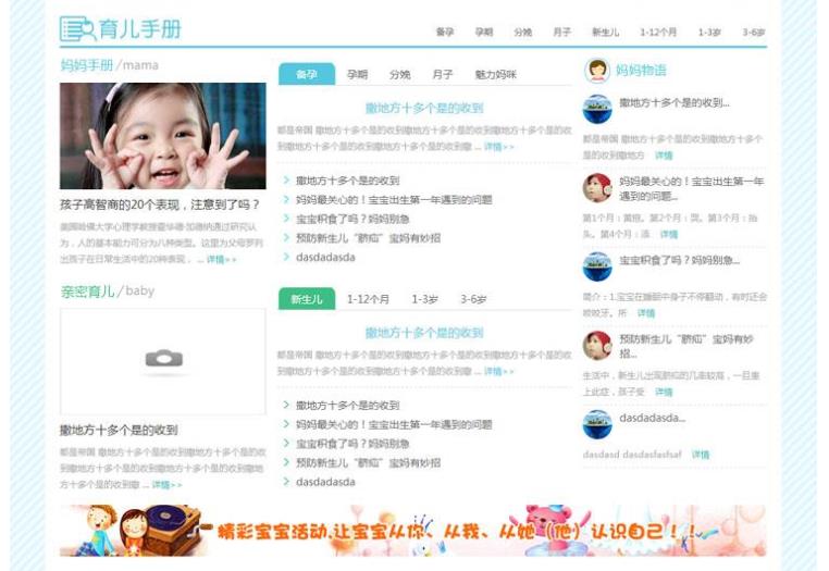 Discuz x3.2 迪恩 Kids育儿亲子母婴商业版门户类整站带演示数据+模板 GBK_源码下载